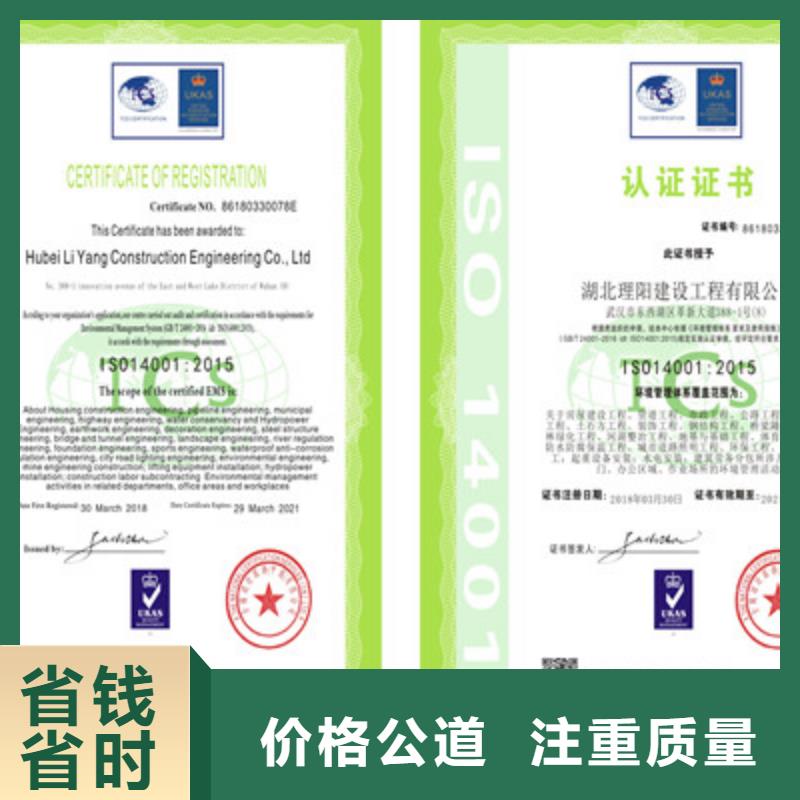 ISO9001质量管理体系认证价格公道