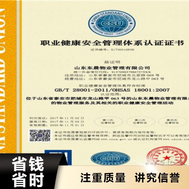 ISO9001质量管理体系认证实力雄厚