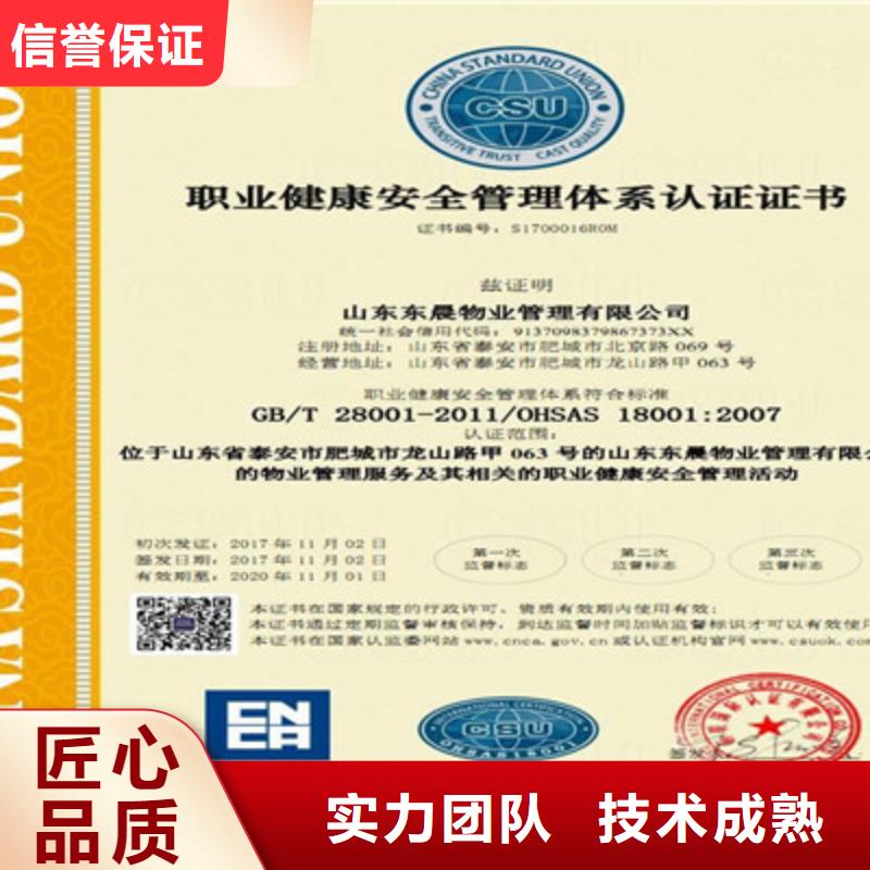 ISO9001质量管理体系认证技术成熟