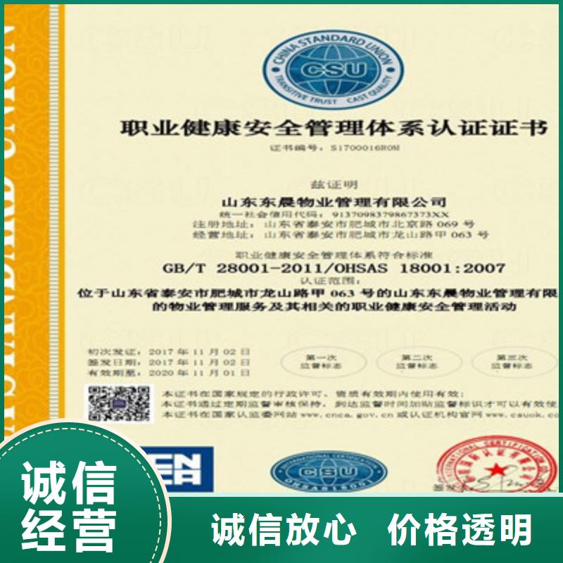 ISO9001质量管理体系认证正规团队