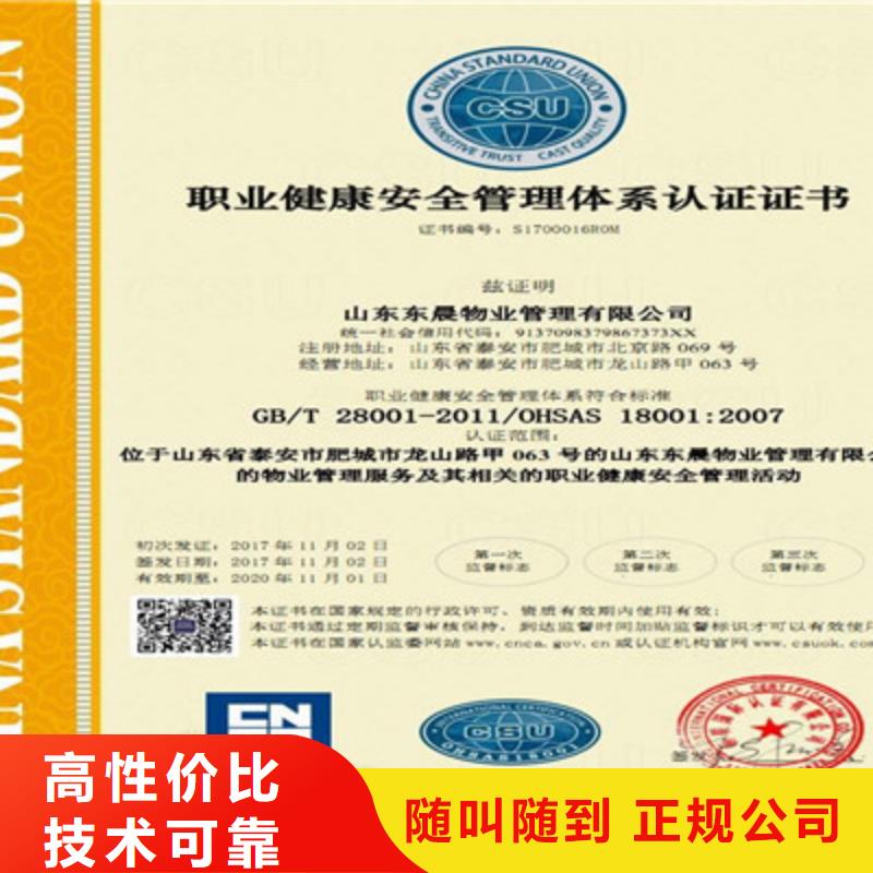 ISO9001质量管理体系认证实力团队