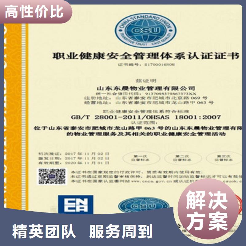 ISO9001质量管理体系认证解决方案