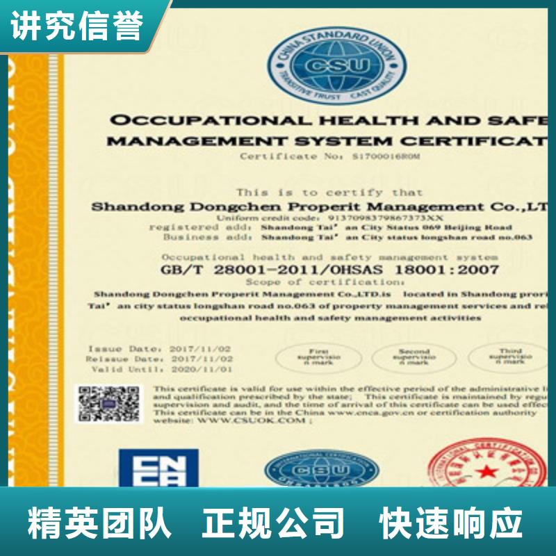 ISO9001质量管理体系认证齐全