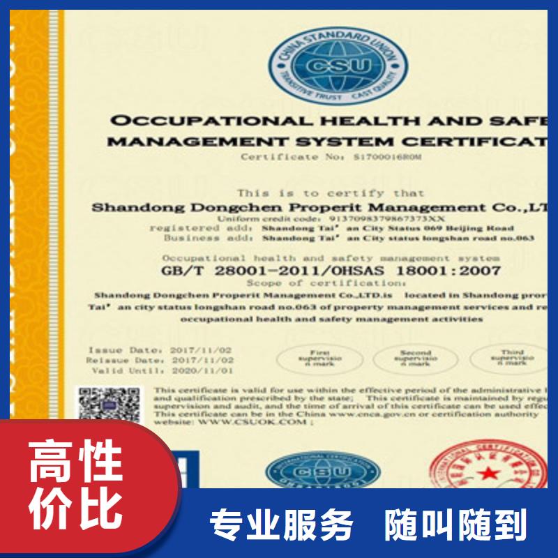 ISO9001质量管理体系认证承接