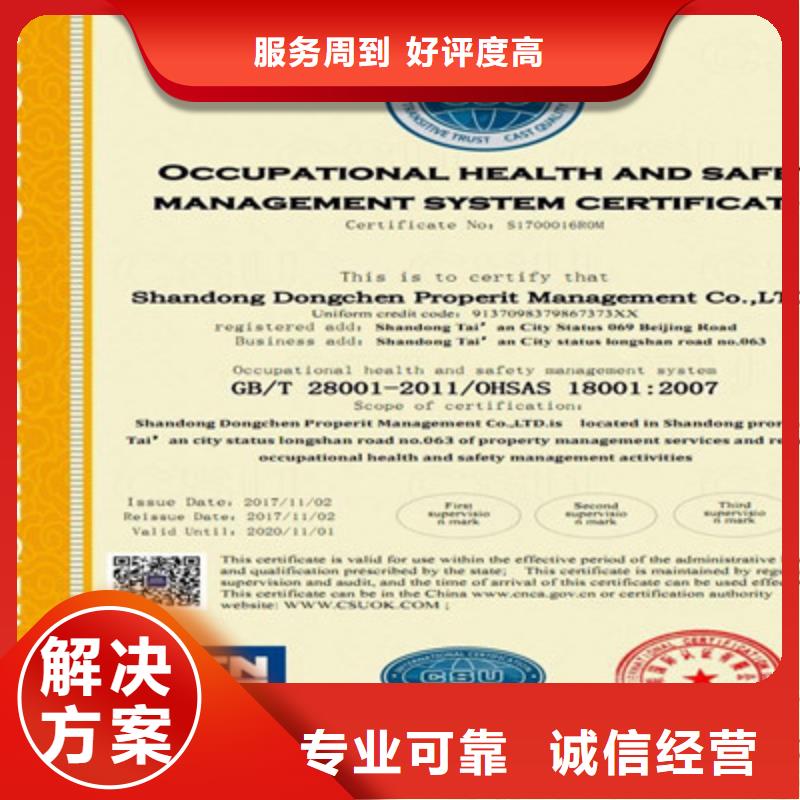 【ISO9001质量管理体系认证】