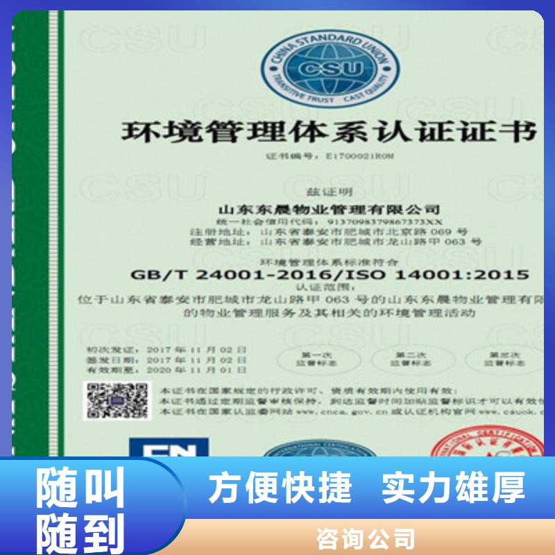 【ISO9001质量管理体系认证2025专业的团队】