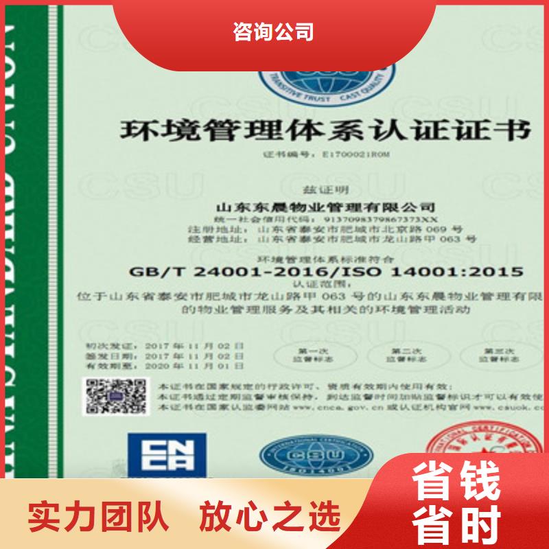 ISO9001质量管理体系认证诚信经营