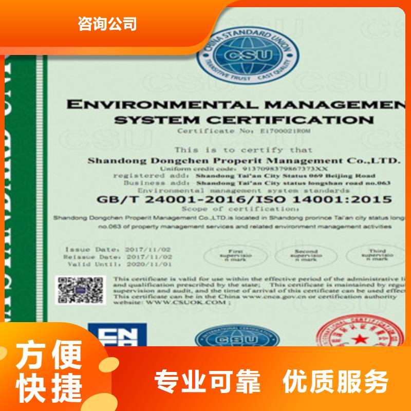 ISO9001质量管理体系认证服务热情