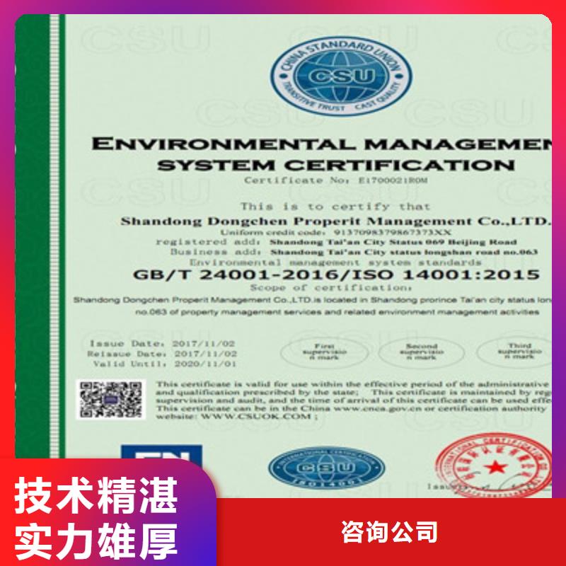 ISO9001质量管理体系认证欢迎询价