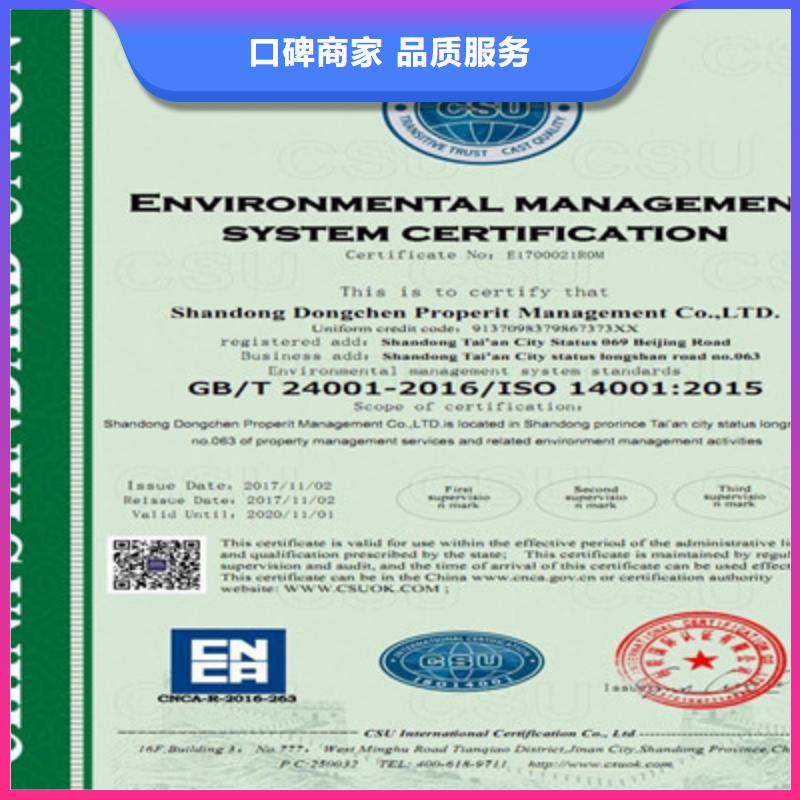 ISO9001质量管理体系认证团队