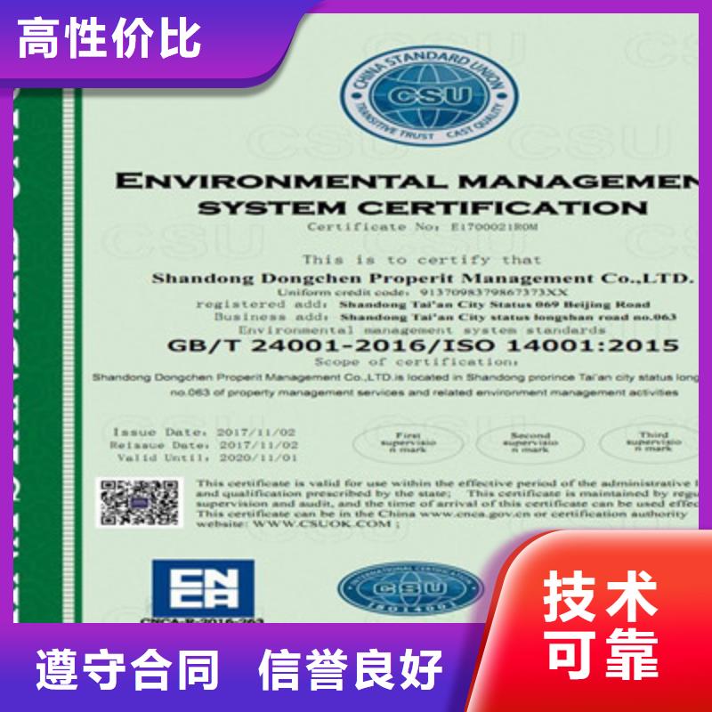 ISO9001质量管理体系认证品质好