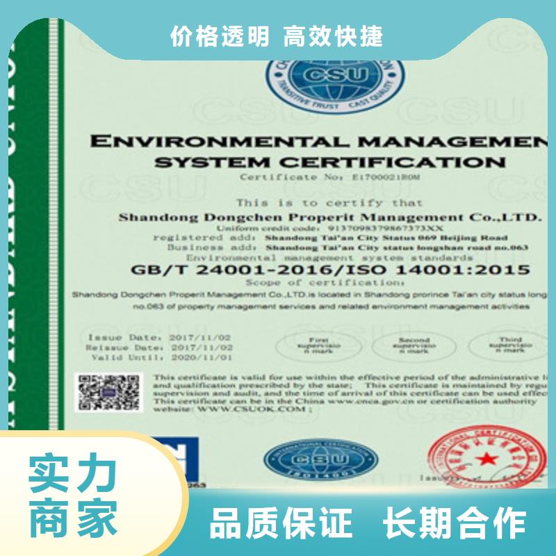 ISO9001质量管理体系认证多年经验