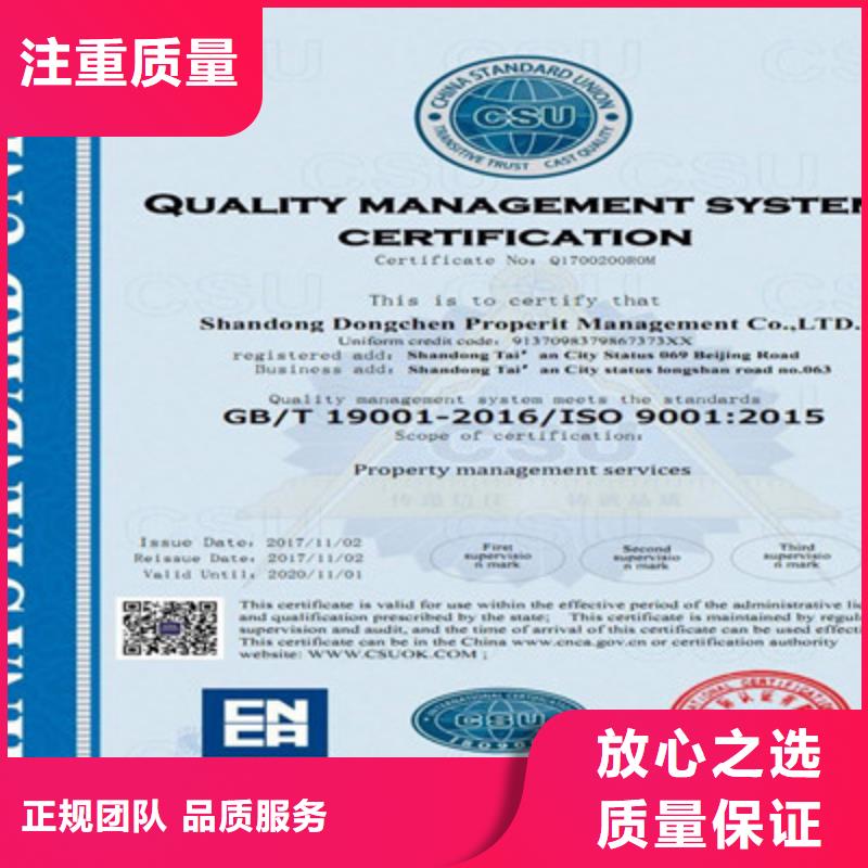 ISO9001质量管理体系认证多年经验