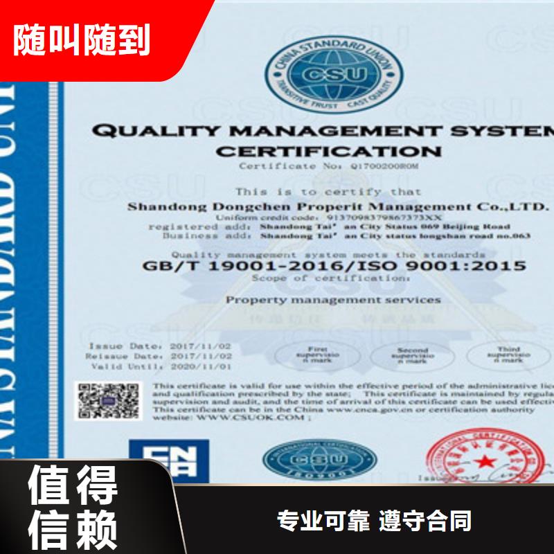 ISO9001质量管理体系认证多年经验