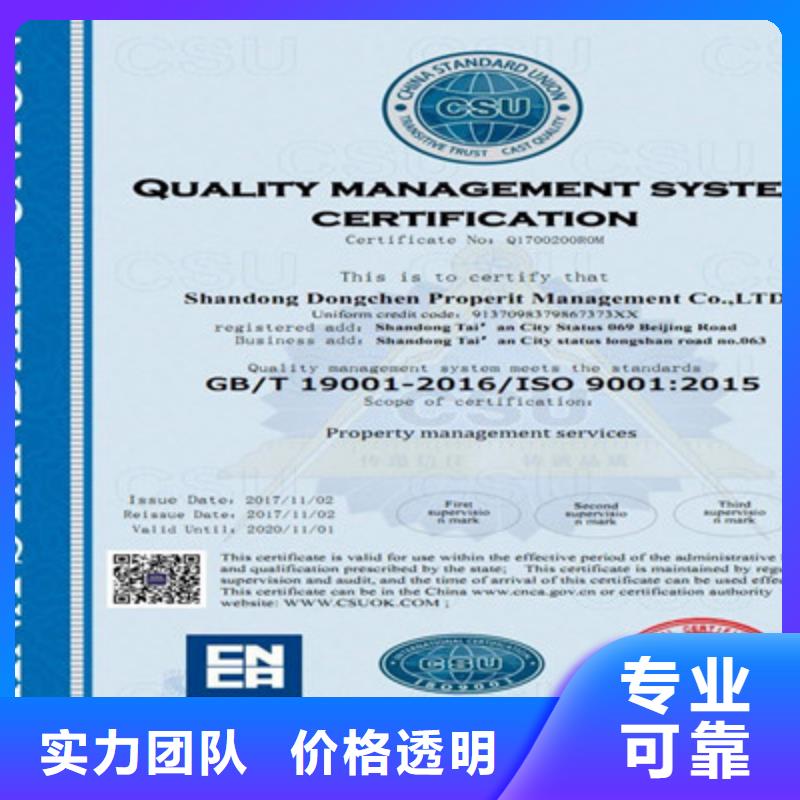 ISO9001质量管理体系认证口碑公司