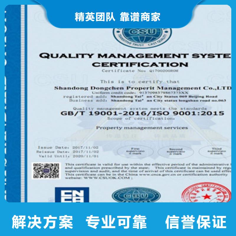 ISO9001质量管理体系认证口碑商家