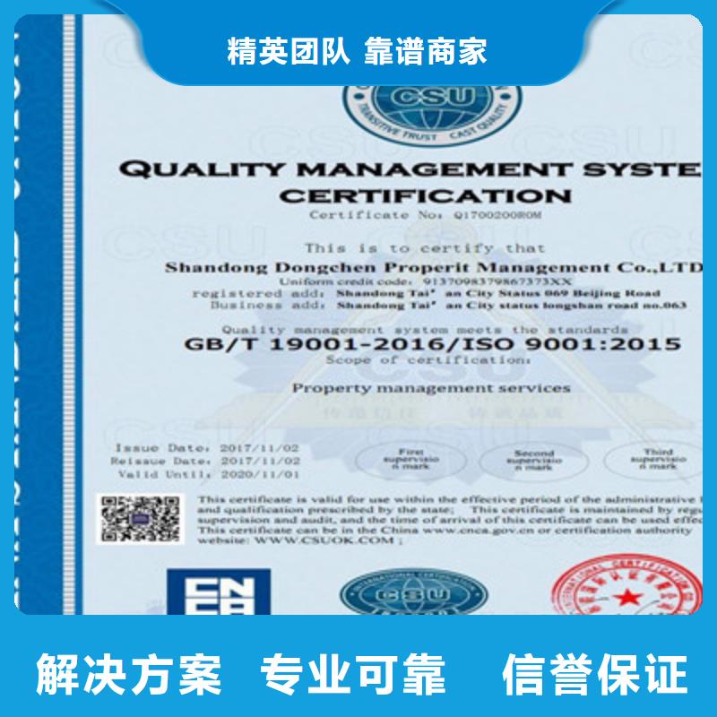 【 ISO9001质量管理体系认证案例丰富】