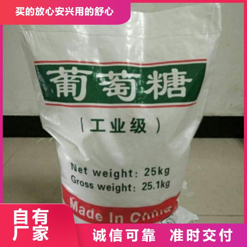 【葡萄糖】阻垢剂品质之选