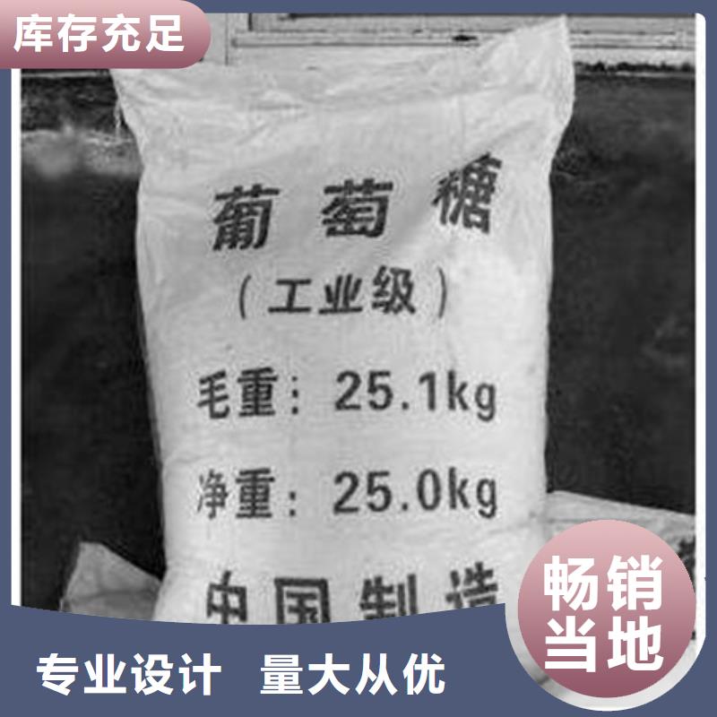 葡萄糖氧化镁严格把关质量放心