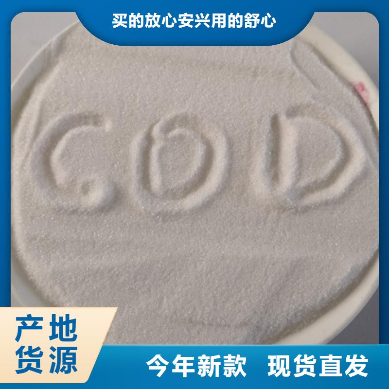 COD去除剂_氧化镁一站式采购商