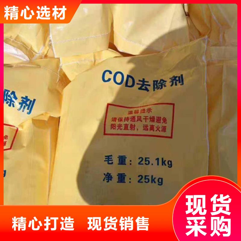 COD去除剂醋酸钠源厂直销