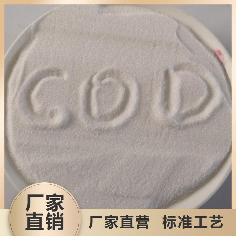 COD去除剂,氧化镁质量三包