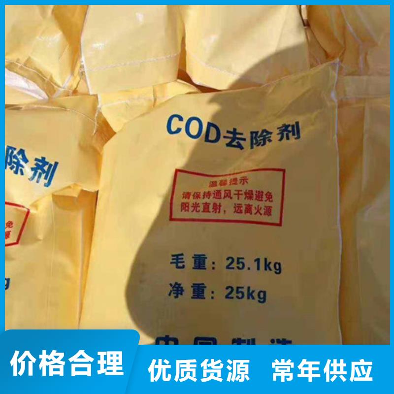 【COD去除剂氯化镁高标准高品质】