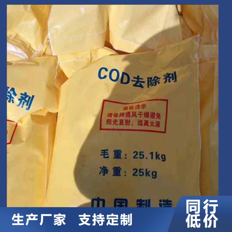 COD去除剂活性炭符合国家标准