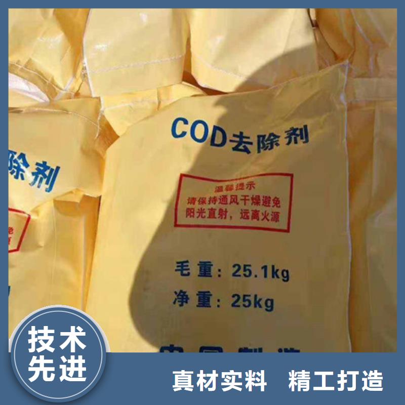 COD去除剂_氧化镁一站式采购商