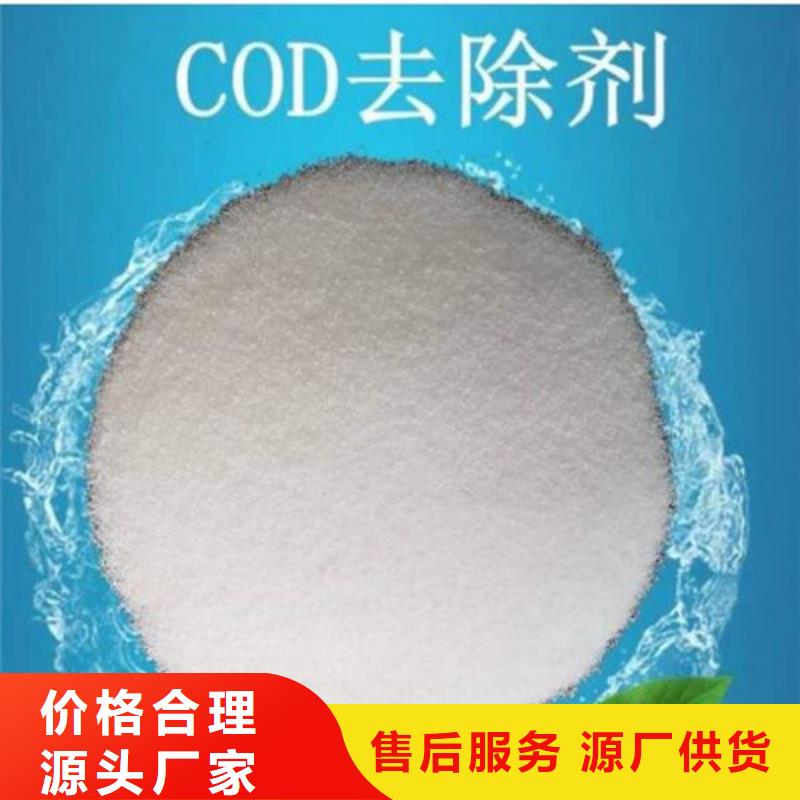 COD去除剂氯化镁产品细节参数