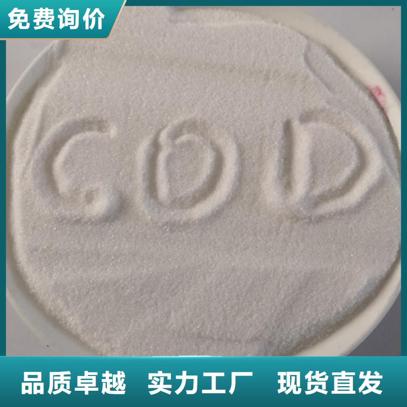 【COD去除剂】,氯化镁源厂供货