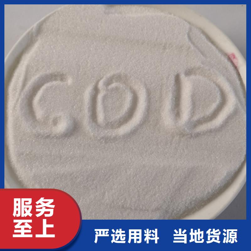 COD去除剂氧化镁源厂直销