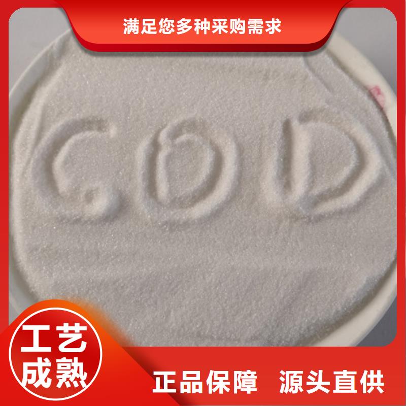 【COD去除剂氯化镁高标准高品质】