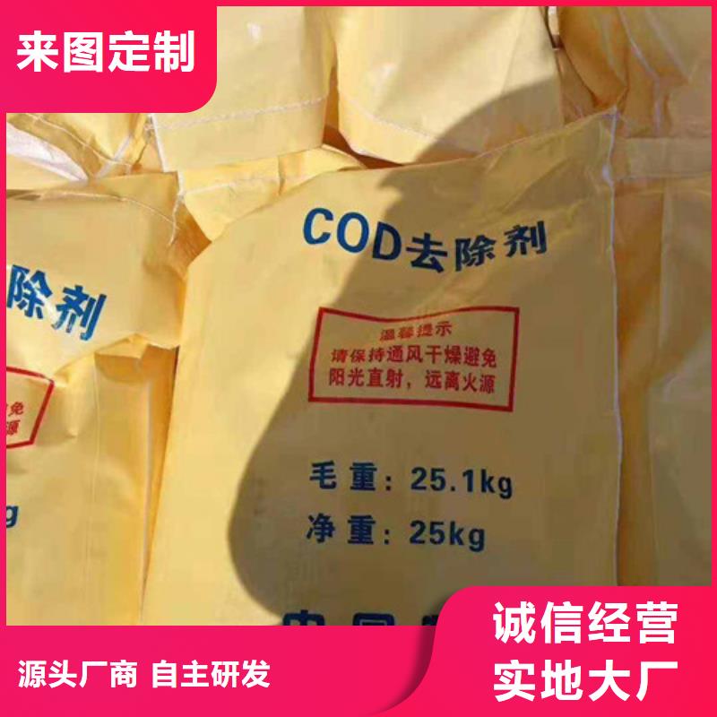 COD去除剂聚合氯化铝推荐商家