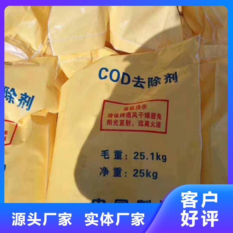 COD去除剂污水处理聚丙烯酰胺甄选好厂家