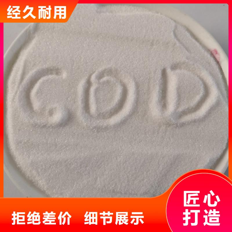 COD去除剂阻垢剂加工定制