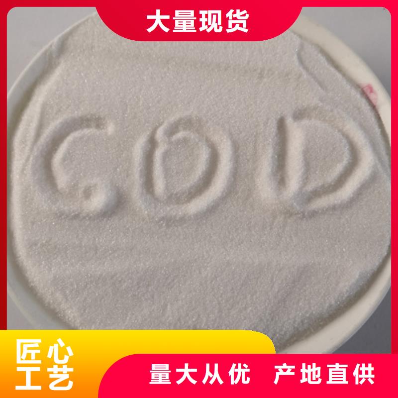 COD去除剂工业葡萄糖专业生产品质保证