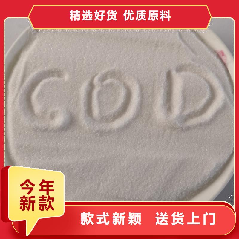 COD去除剂【聚丙烯酰胺】工厂自营