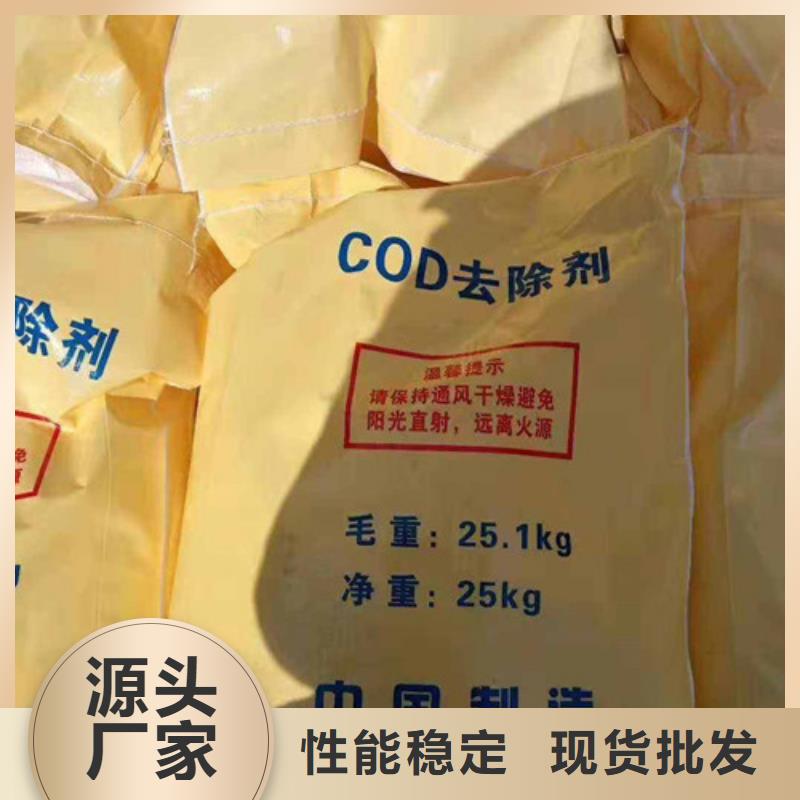 COD去除剂聚丙烯酰胺厂家自营