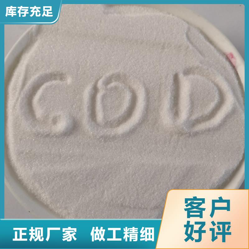 COD去除剂【活性炭】可零售可批发