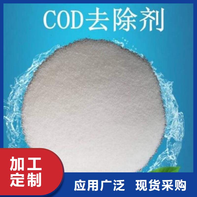 COD去除剂活性炭精选厂家好货