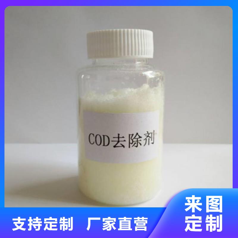 COD去除剂-活性炭厂家新品