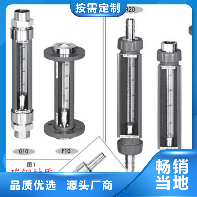 G10_玻璃管浮子流量计实力商家供货稳定