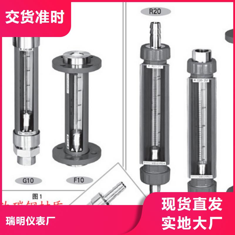 G10_氢气玻璃转子流量计种类丰富