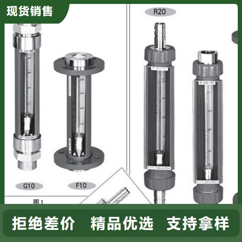 G10转子流量计好品质经得住考验