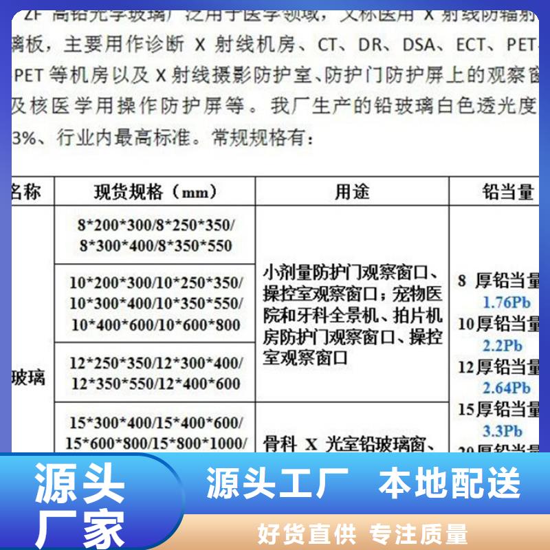 防辐射铅板铅门支持定制