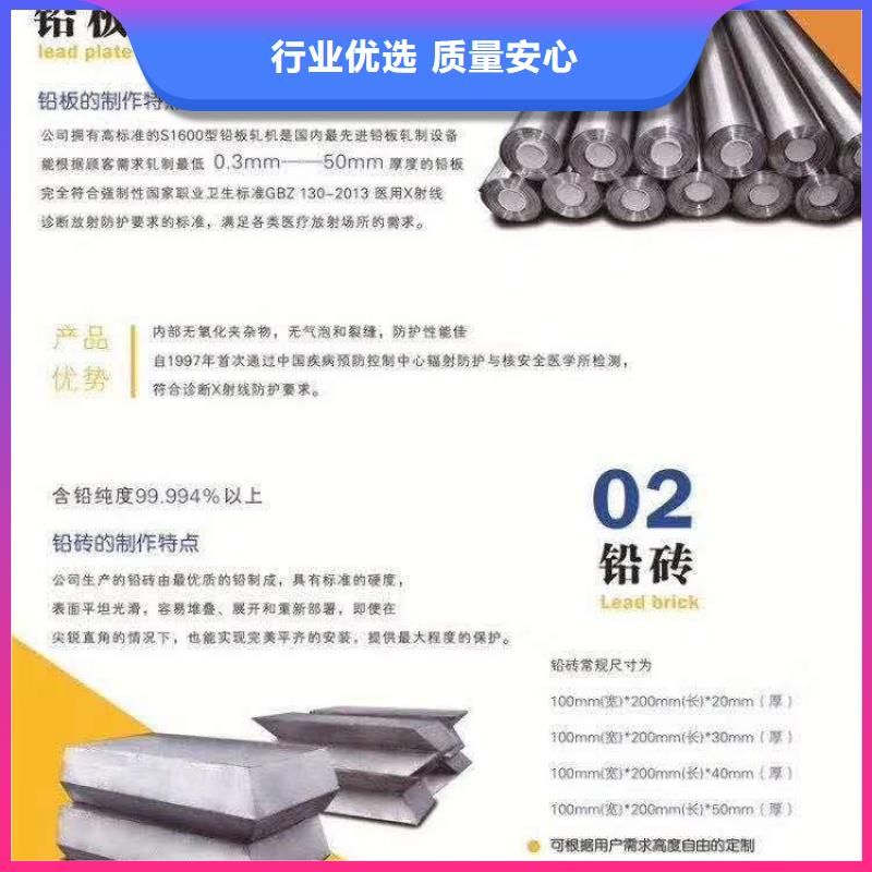  防辐射铅板生产经验丰富