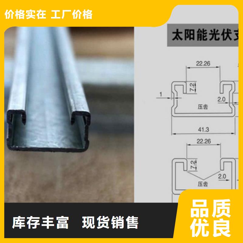 光伏支架【槽钢】满足多种行业需求