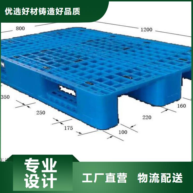 【塑料托盘塑料托盘销售源头厂家经验丰富】