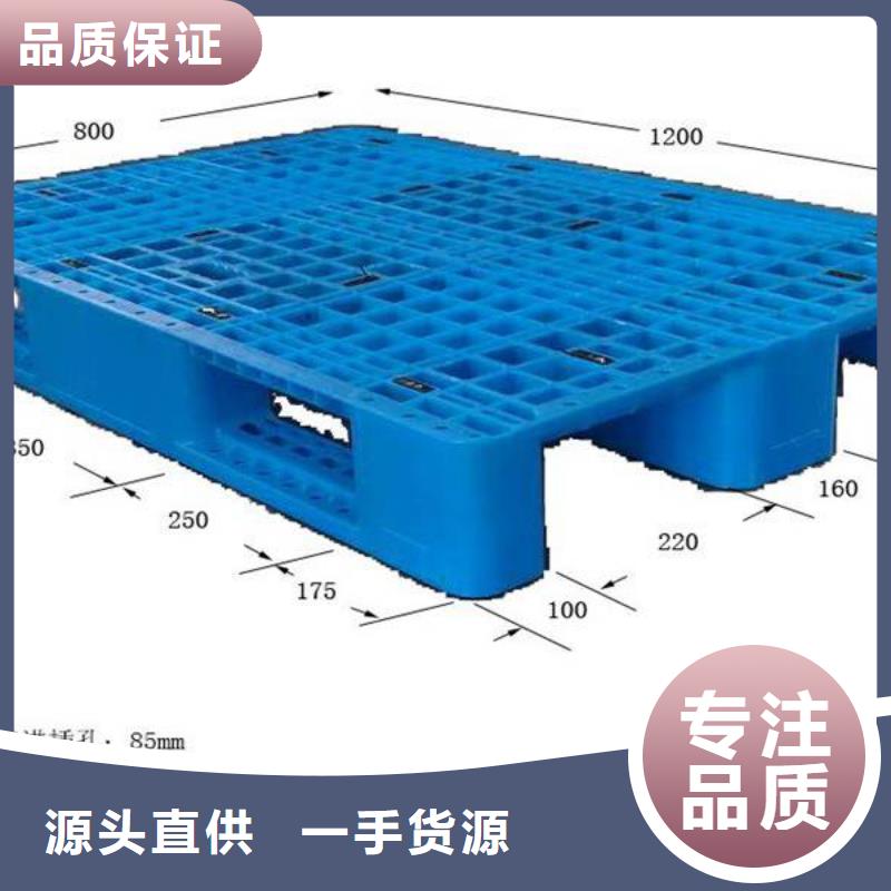 塑料托盘塑料托盘厂细节展示